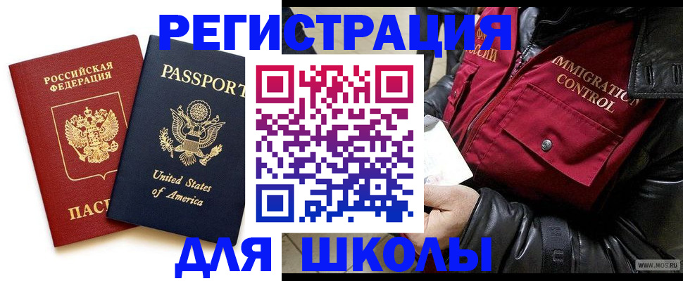 прописка для военкомата в Торопеце