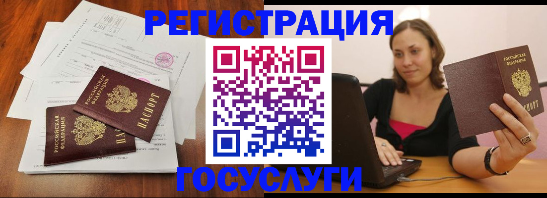 прописка паспорт в Торопеце