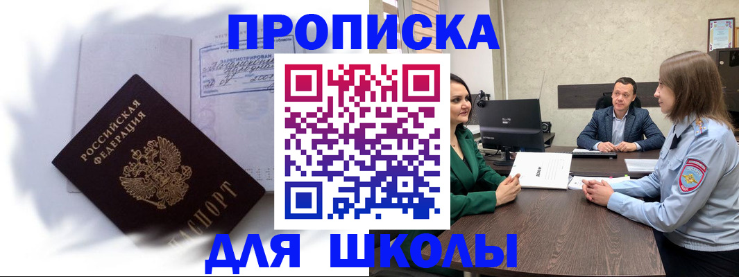 прописка законно в Торопеце