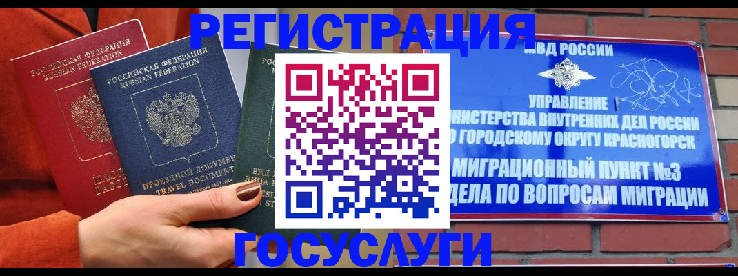 временная регистрация в Торопеце